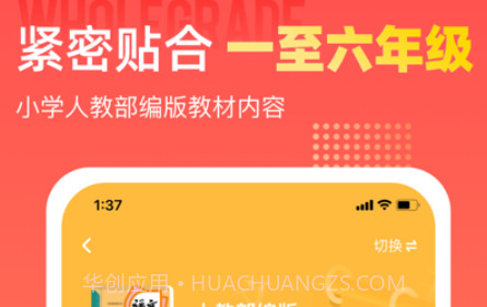 小学识字宝v1.0.12截图
