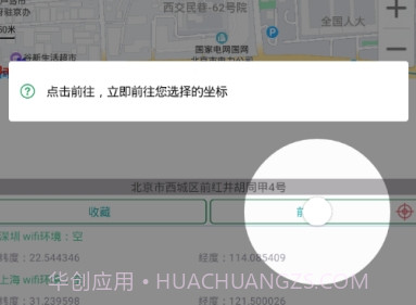 钉钉打卡特别版v2.23.6截图