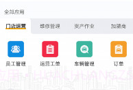 神州运营助手v2.5.15截图
