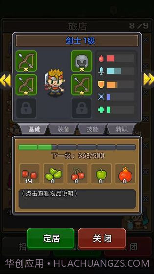 冒险者总动员v1.7截图
