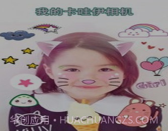 我的卡哇伊相机v1.1.15截图