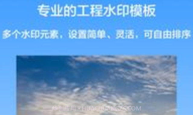 西瓜水印相机v1.0.14截图