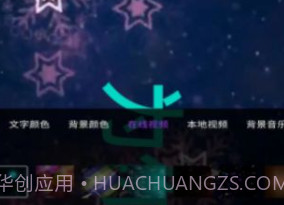 诺昀跑马灯v1.0.9截图