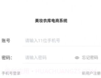 美妆衣库v1.0.9截图