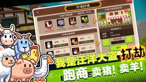 小小海贼团v1.10截图