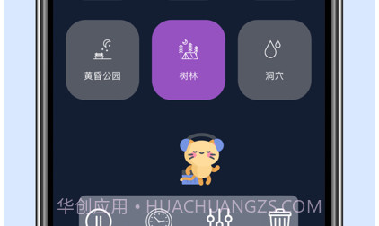 喵睡眠白噪音v1.13截图