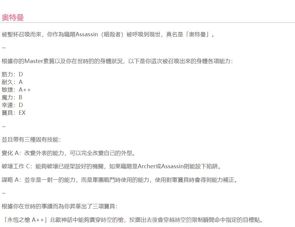 fate系列当你成为从者2.0v1.9截图
