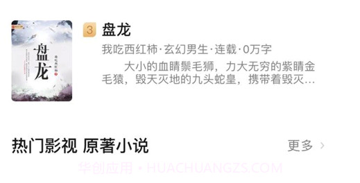 起源阅读v1.12截图