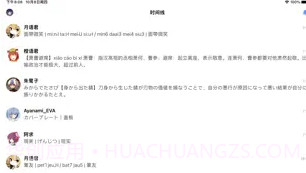 猫饭2 ios版V1.1.8截图
