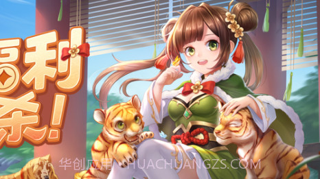 欢乐三国杀v1.1.0.7截图