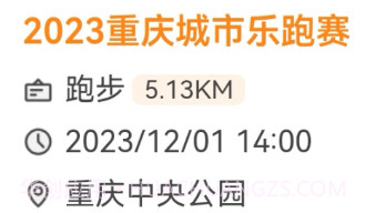 乐跑RunForFunv1.0.8截图