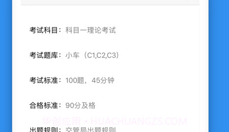 科目一驾考新规题库考驾照宝典理论培训v1.8截图