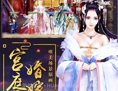 宠冠六宫手机版v1.1.12截图