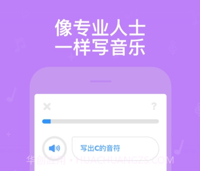 悦谱乐理学习v1.2.12截图
