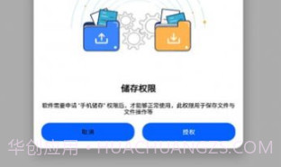 云盘急下v1.6截图