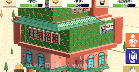 我爱开商店v1.1.9截图