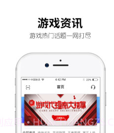 刀锋互娱租号平台v3.1.15截图