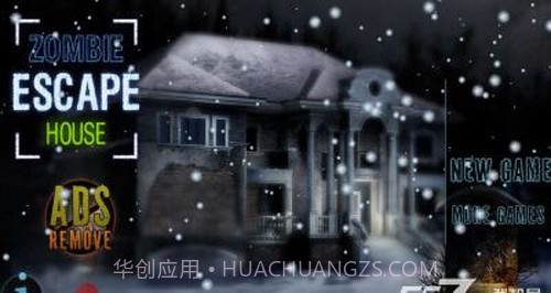 逃离僵尸之屋v1.8截图