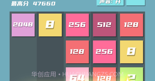 2048方块射击v1.0.11截图