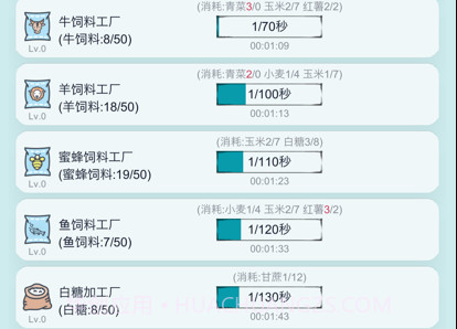 挂机农场模拟器v1.9截图