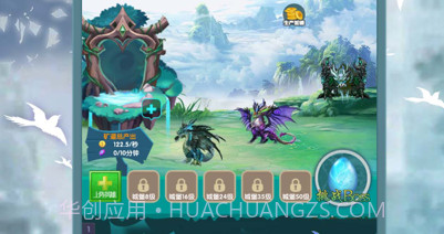 山海经异兽录凶兽降临v4.6截图