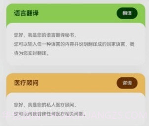 知料AIv1.0.12截图
