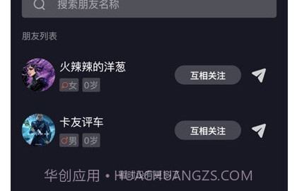 车视短视频v1.0.12截图