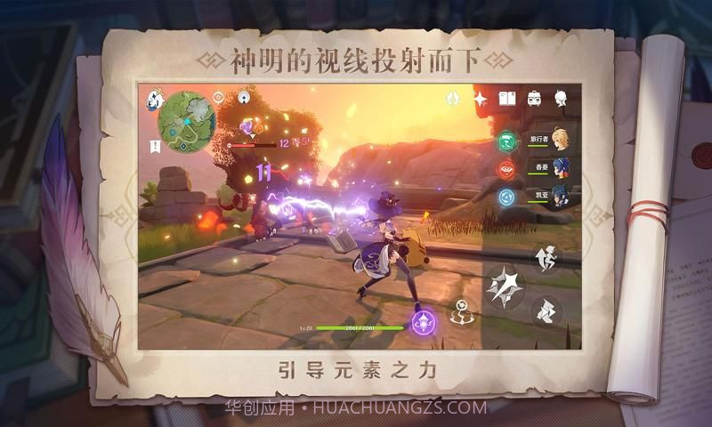 原神国际服4.0版本v4.0.7截图