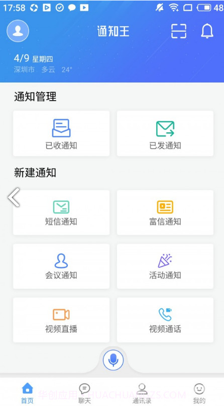通知王通在线阅读V3.11.1.264 安卓中文版V3.11.1.11截图