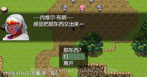 双子大陆传说v1.0.9截图