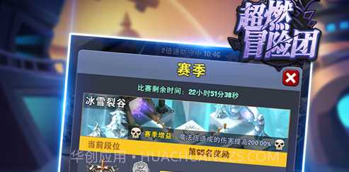超燃冒险团v1.8截图