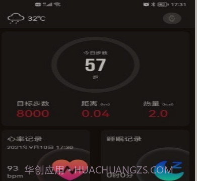 罗能运动健康手表v1.0.15截图