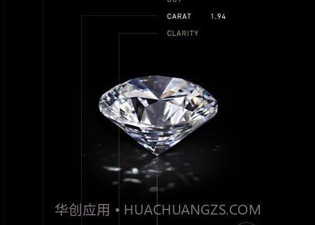 GIA钻石v1.2.10截图