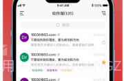 MailTalkv0.2.15截图