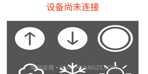 便捷遥控器v1.12截图