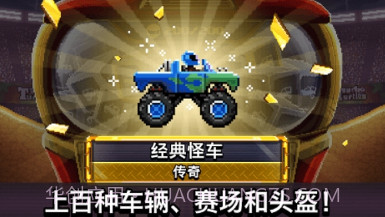 撞头赛车足球v3.16.7截图
