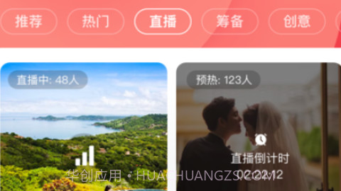 婚尚v1.9截图