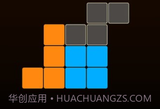 俄罗斯方块填充v1.7截图