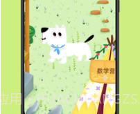 我的数学宠物v1.4.12截图