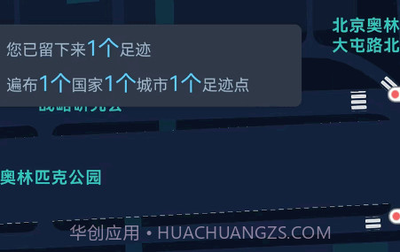 一生足迹v1.0.7截图