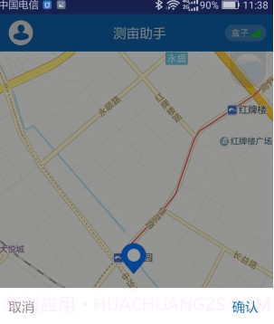 测亩仪v2.0.23截图