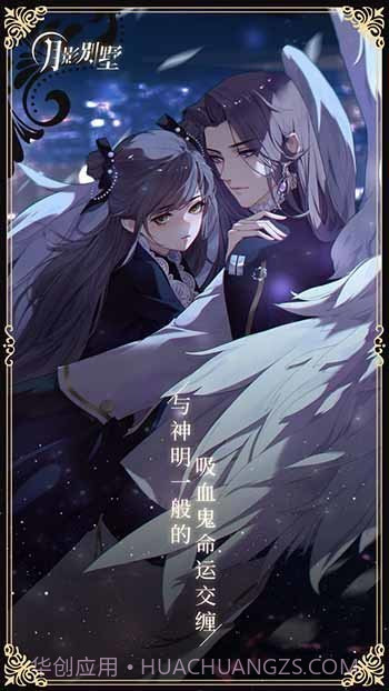 月影别墅2.1.13截图