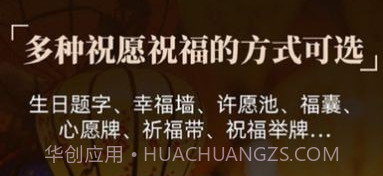 灵灵祝福v1.4.7截图