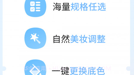掌上证件照v2.2.11截图