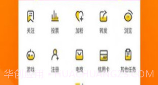 悬赏喵v1.9截图
