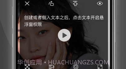 网红提词器v1.0.13截图