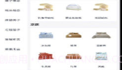 家纺人v1.0.9截图