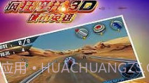 疯狂摩托城市英雄v1.8截图