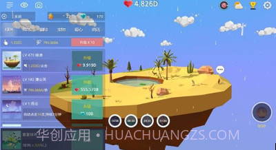 我的绿洲oasisv2.46.10截图