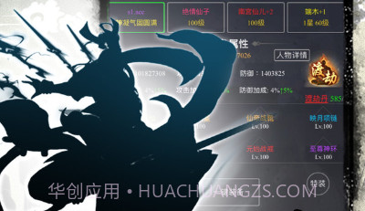 吟龙诀v1.8截图